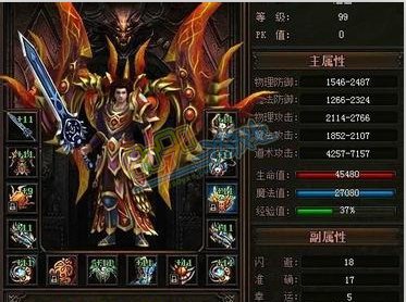 烈焰